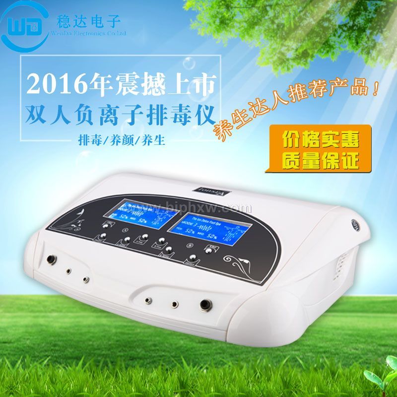 旗達(dá)w01氫分子足浴儀——會(huì)銷(xiāo)保健品招商