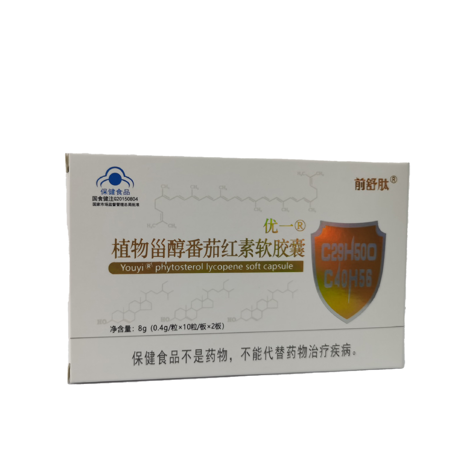 前舒肽植物甾醇番茄紅素 增強(qiáng)免疫力 廠家直招