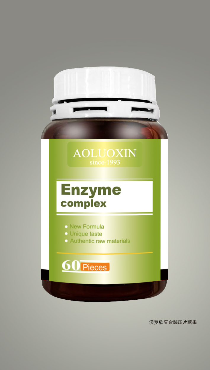 澳羅欣牌復合酶壓片糖果