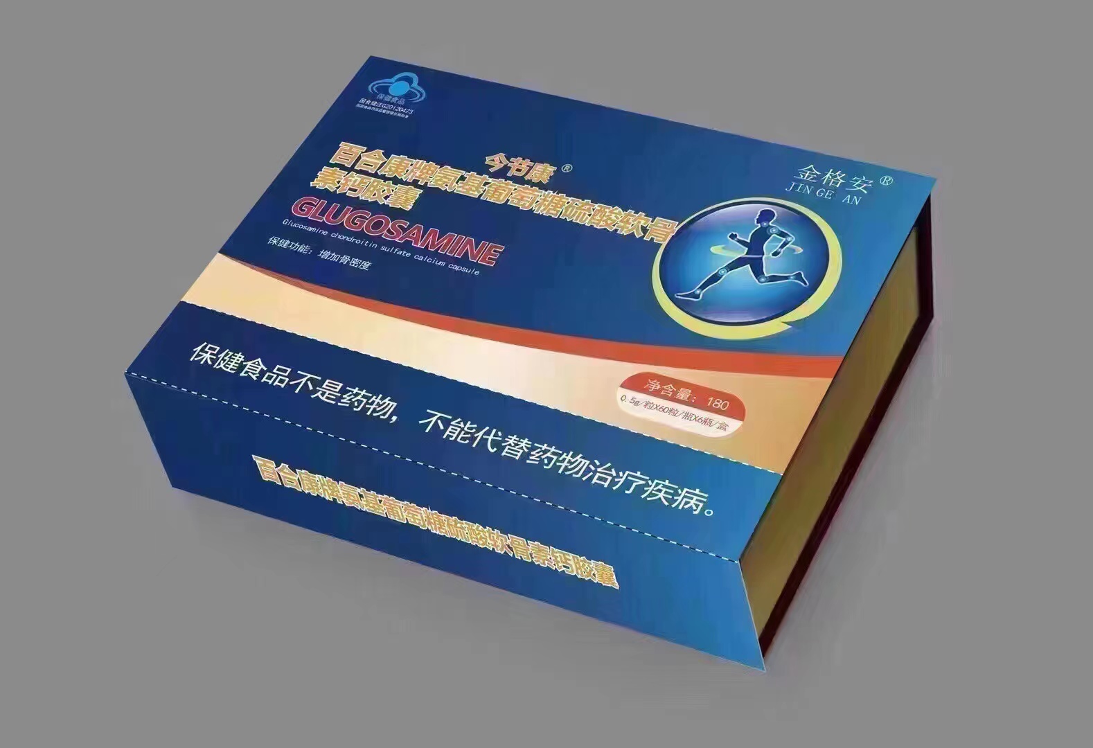 百合氨基葡萄糖硫酸鈣軟骨素