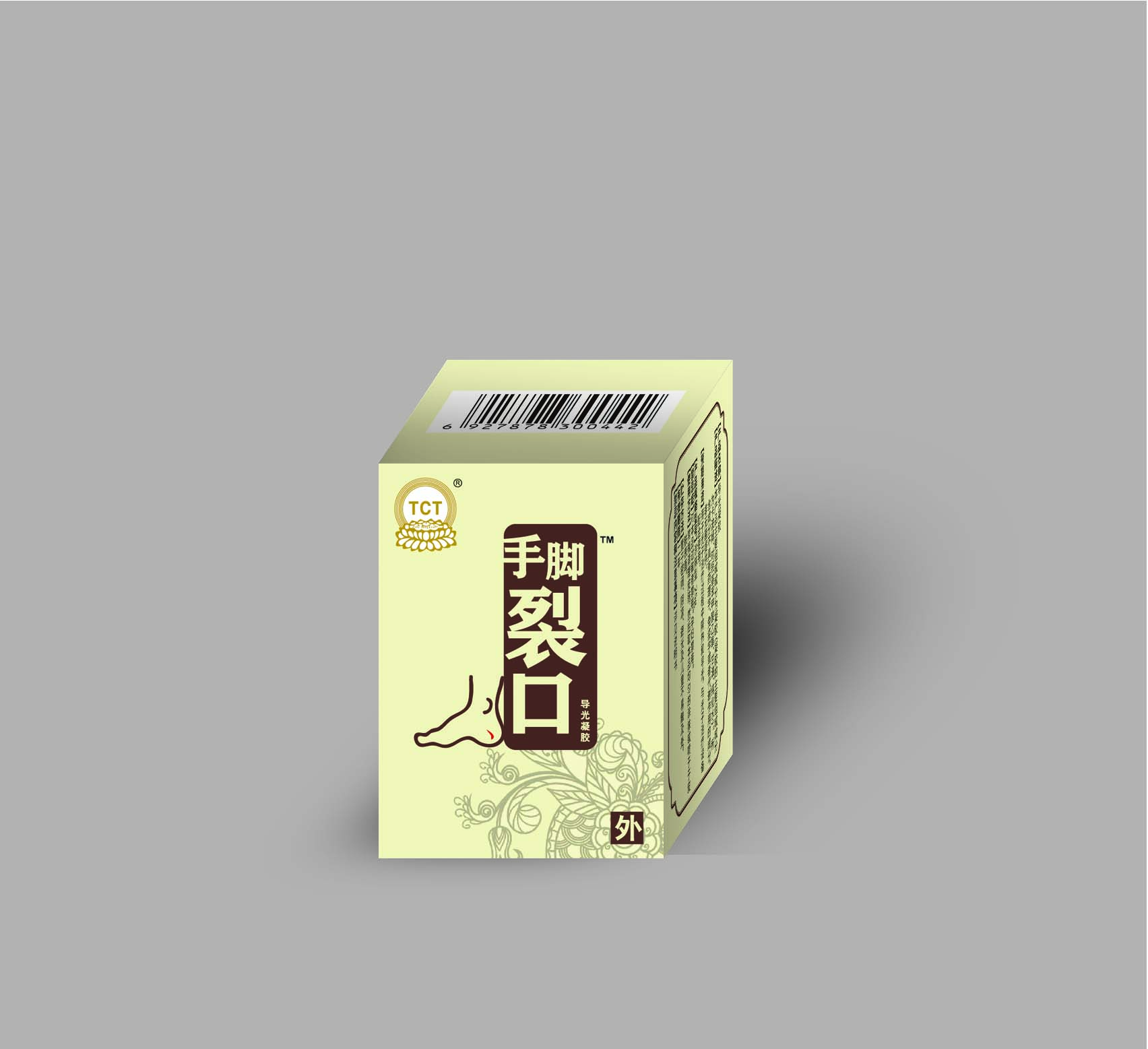 手腳裂口，手腳干裂，凍瘡，手腳紅腫