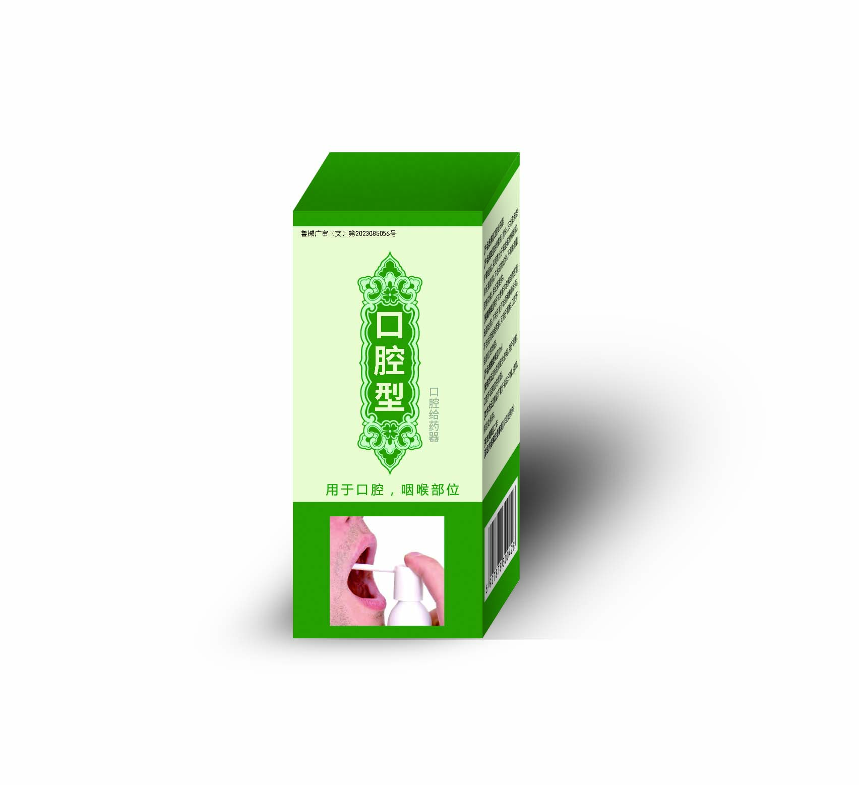 口腔潰瘍，口舌生瘡牙疼