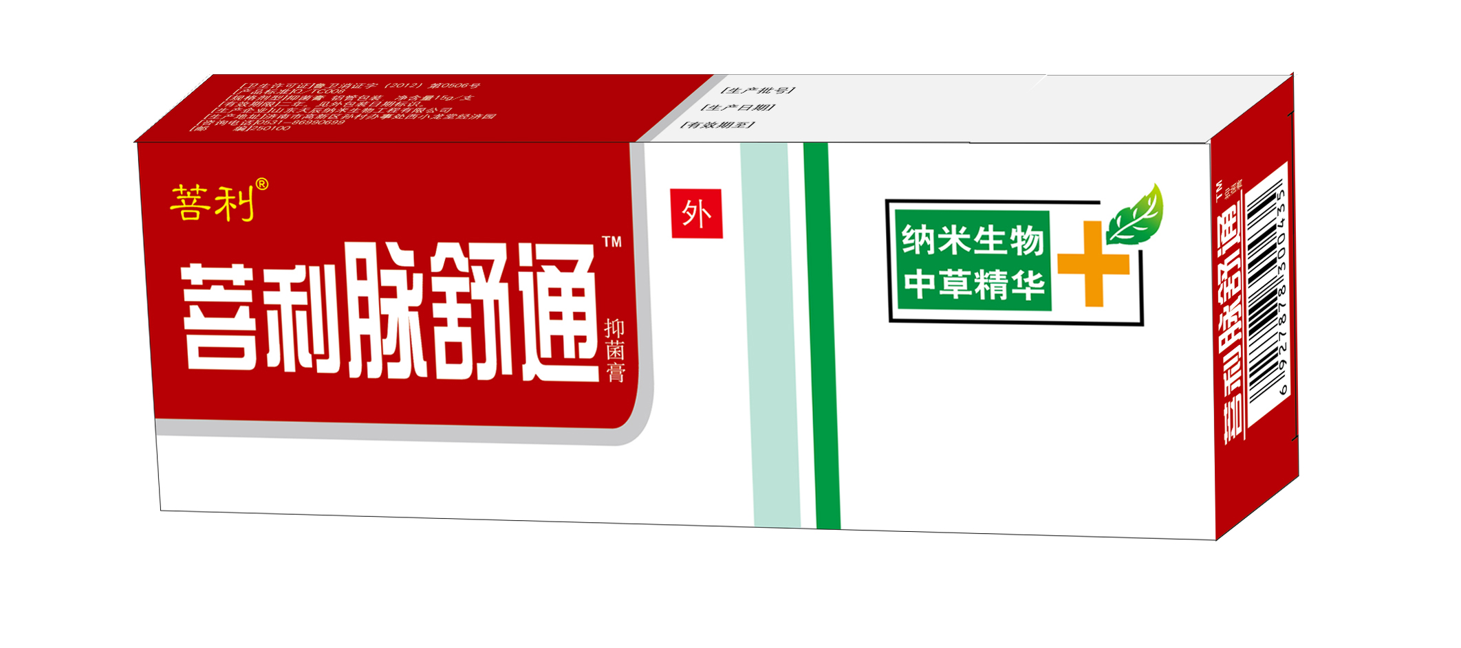 脈舒通褥瘡潰爛脈管炎老爛腿