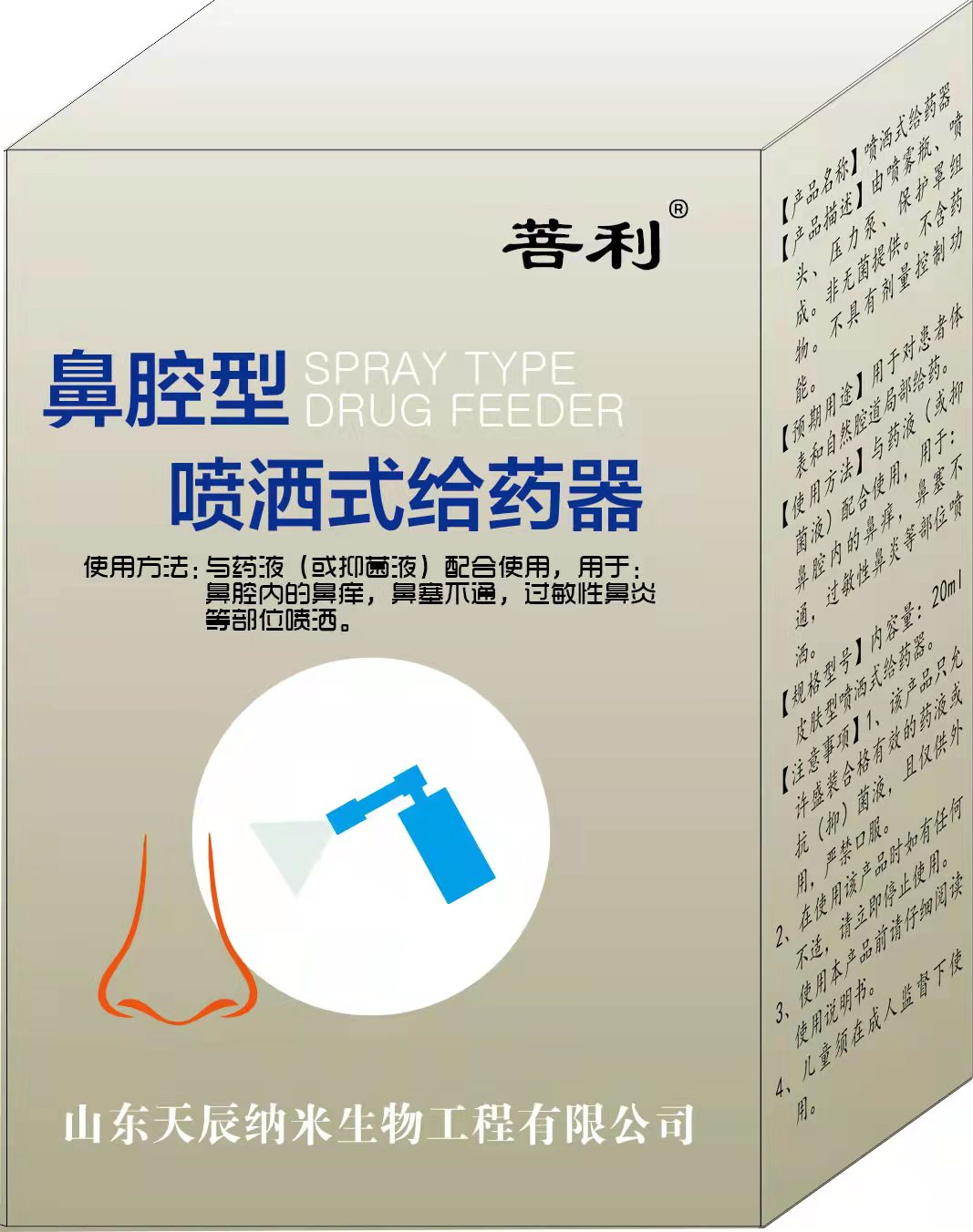 鼻炎鼻塞不通鼻竇過敏性鼻炎