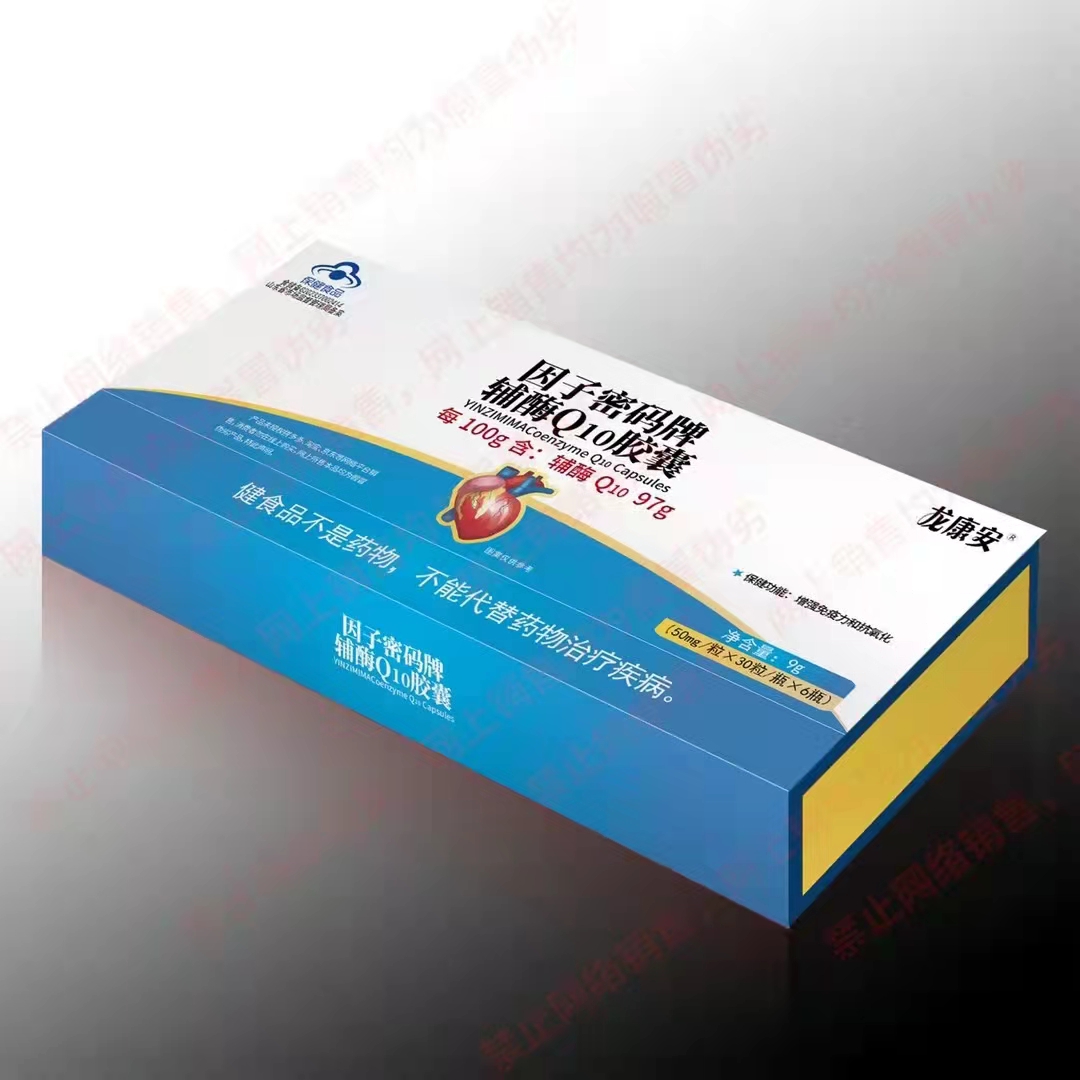 龍康安因子密碼牌輔酶Q10膠囊