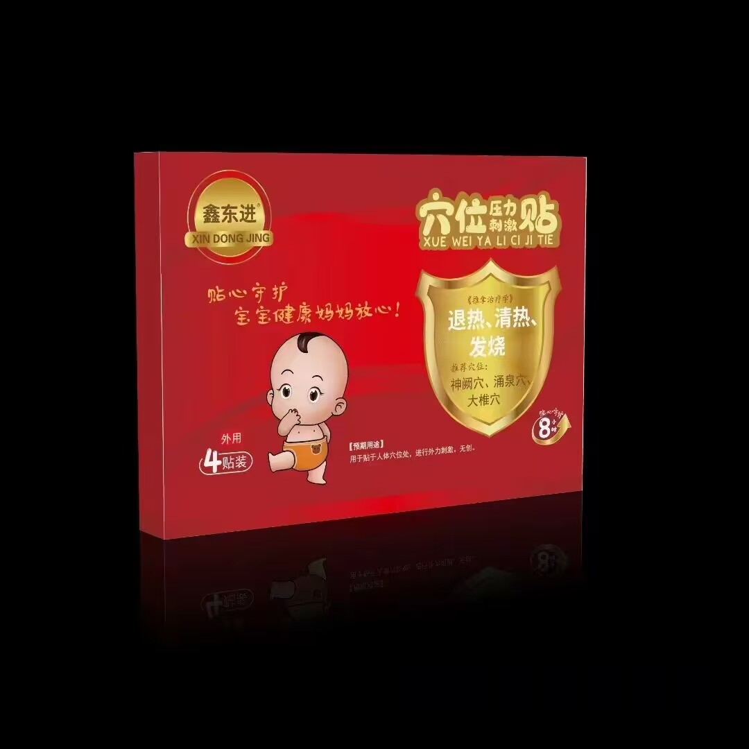 穴位壓力刺激貼  貼劑。