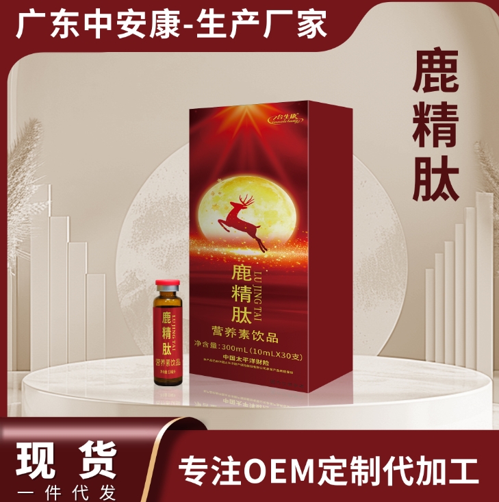 合生康鹿精肽 鹿精肽廠家 補腎 男性產(chǎn)品