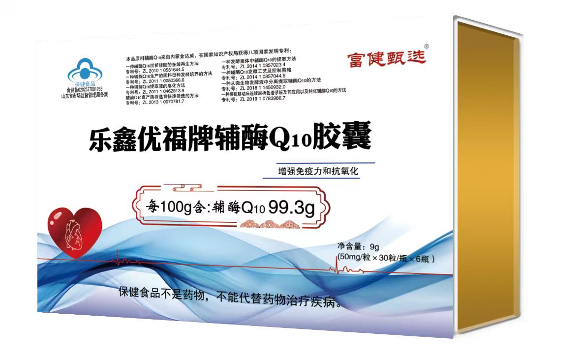 樂(lè)鑫優(yōu)福牌輔酶Q10膠囊