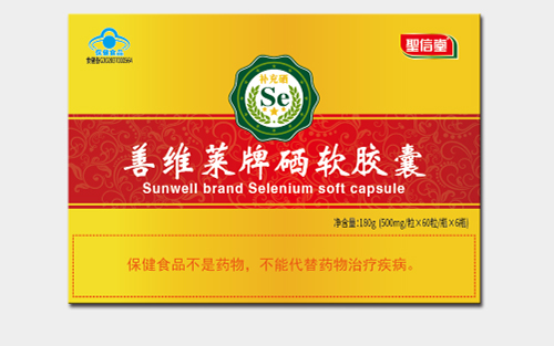 善維萊牌硒軟膠囊