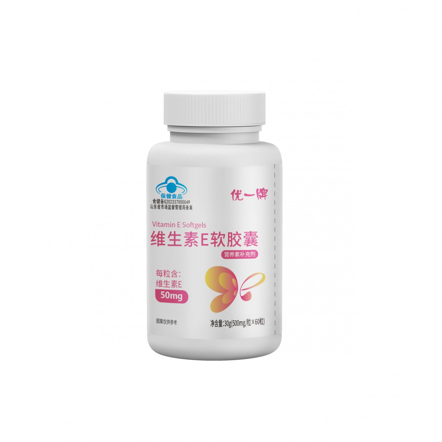 優(yōu)一牌維生素E軟膠囊 每粒含：維生素E 50mg 源頭廠(chǎng)商