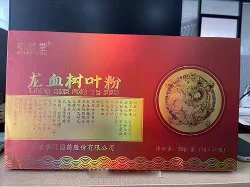 龍血樹葉粉 (華北制藥)