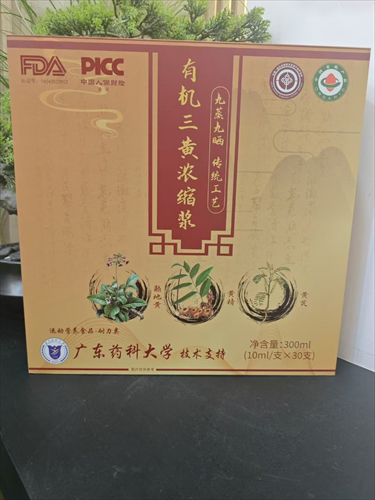 有機(jī)三黃濃縮漿