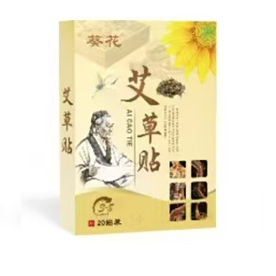 葵花艾草貼，