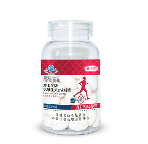 澳卡芙牌鈣維生素D軟膠囊(紅標) 60粒