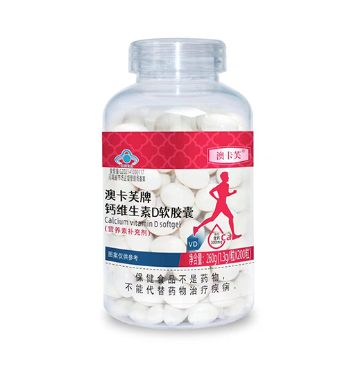 澳卡芙牌鈣維生素D軟膠囊(紅標)200粒