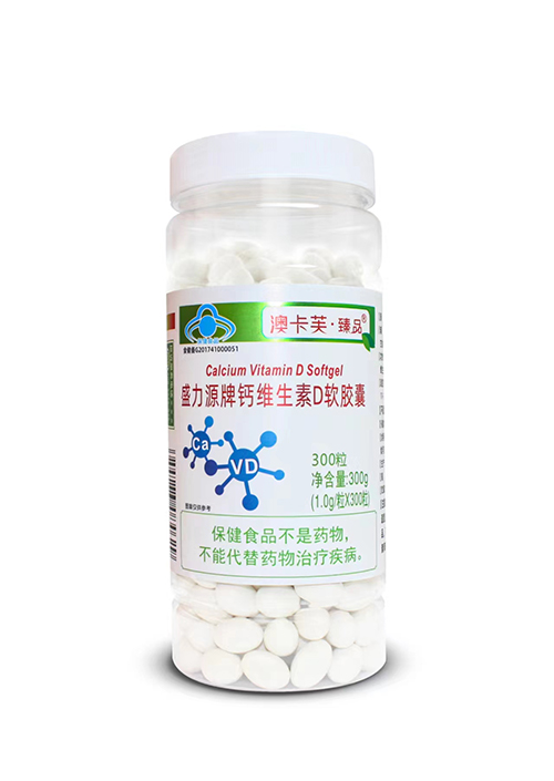 盛力源牌鈣維生素D軟膠囊 300粒