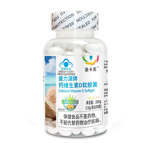 盛力源牌鈣維生素D軟膠囊(白標)200粒