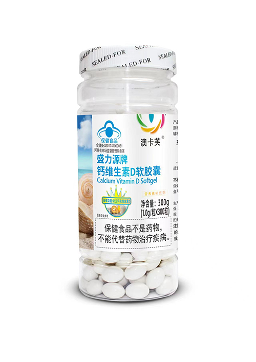 盛力源牌鈣維生素D軟膠囊（白標）300粒