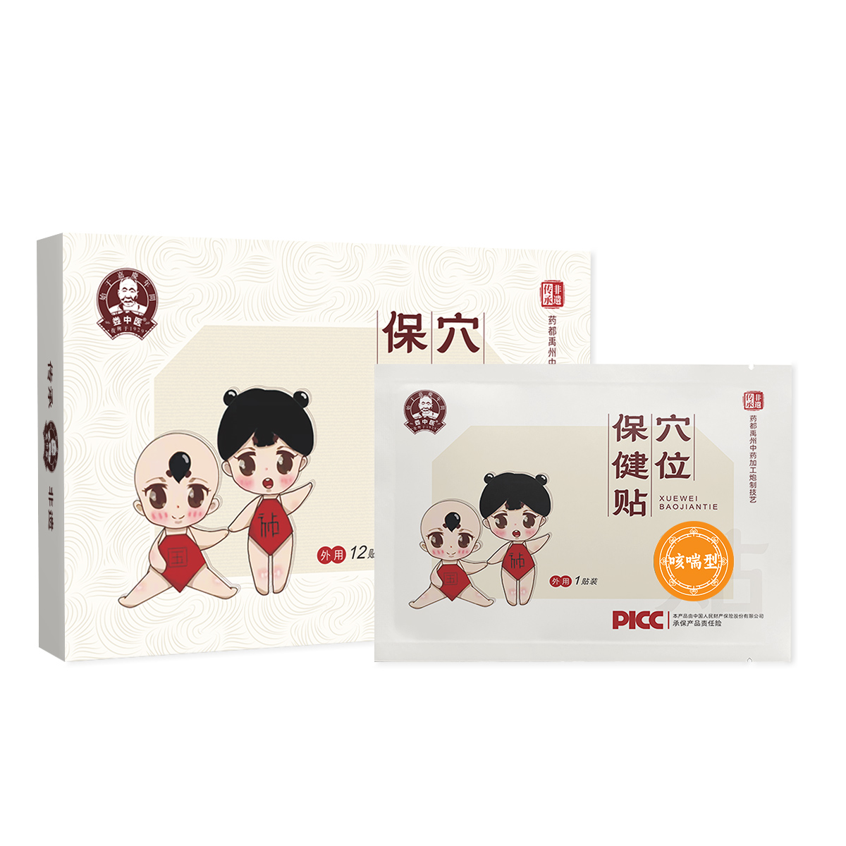 婁中醫(yī)穴位保健貼-咳喘型