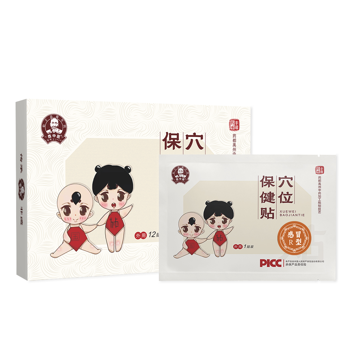 婁中醫(yī)穴位保健貼-風(fēng)熱感冒型