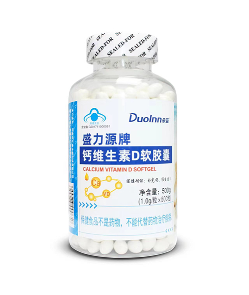 盛力源牌鈣維生素D軟膠囊 朵藍(lán)  500粒
