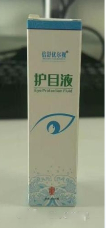 倍舒優(yōu)爾視--護目液