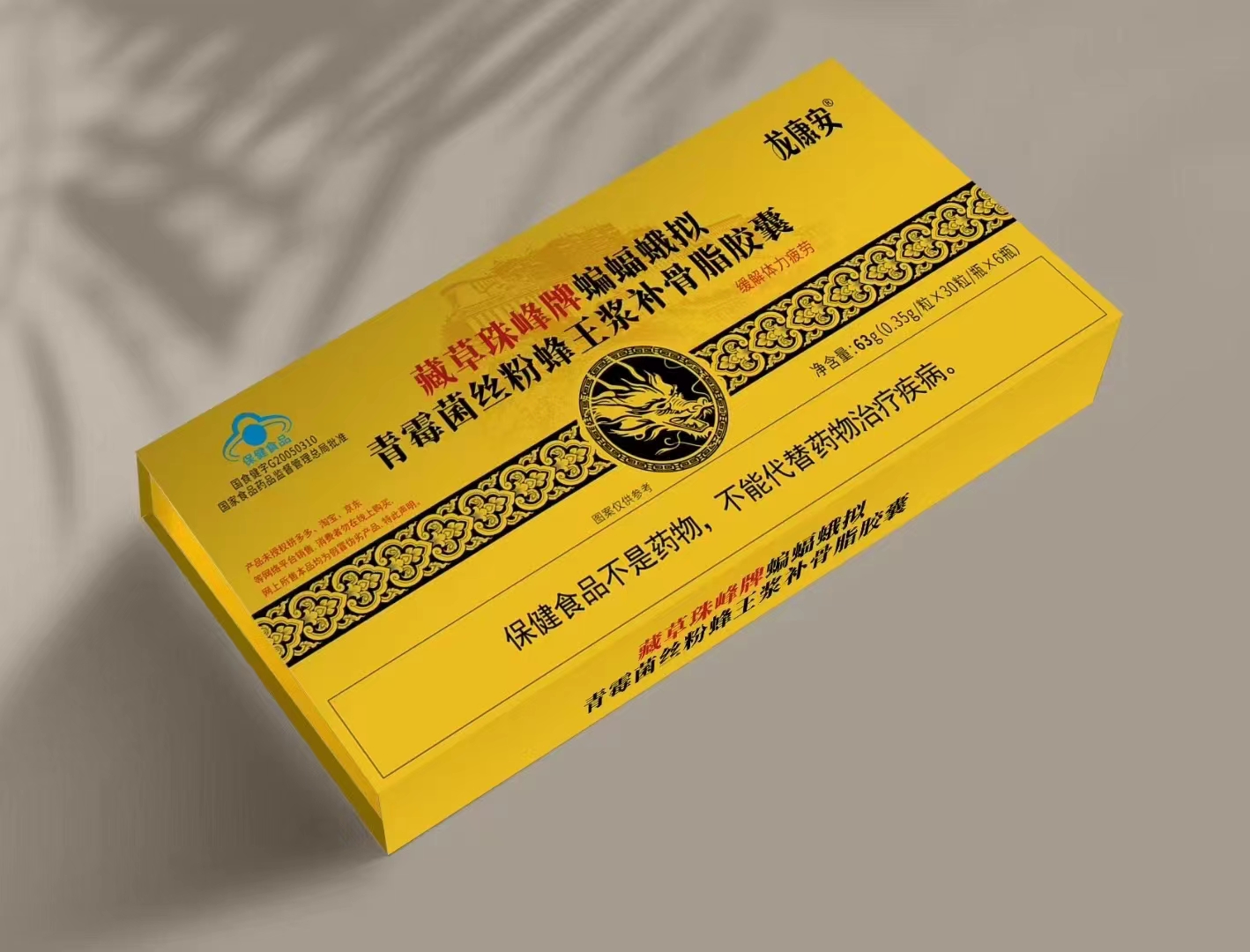 藏草珠峰牌蝙蝠蛾擬青霉菌絲粉蜂王漿補骨脂膠囊