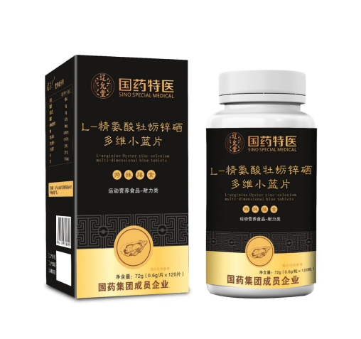 L-精氨酸牡蠣鋅硒多維小藍(lán)片