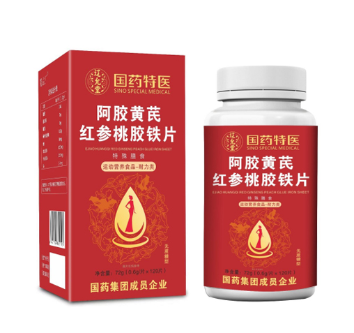 阿膠黃芪紅參桃膠鐵片(無(wú)蔗糖型)