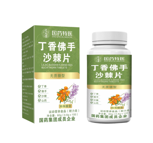 丁香佛手沙棘片(無(wú)蔗糖型)