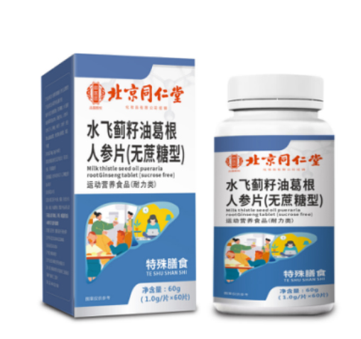 水飛薊籽油葛根人參片(無(wú)蔗糖型)