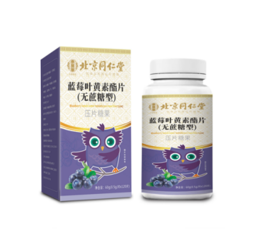 藍(lán)莓葉黃素酯片(無(wú)蔗糖型)