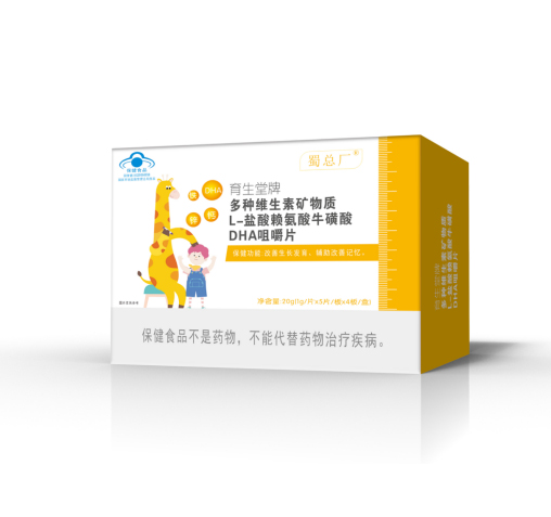 多種維生素礦物質(zhì)L-鹽酸賴氨酸?；撬酓HA咀嚼片