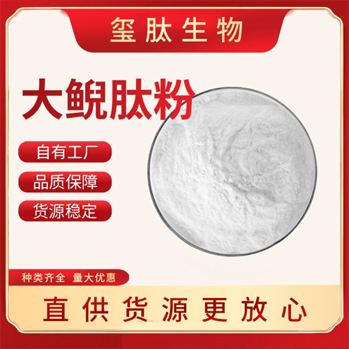 大鯢肽粉