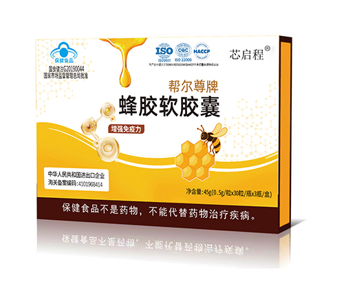 蜂膠軟膠囊禮盒