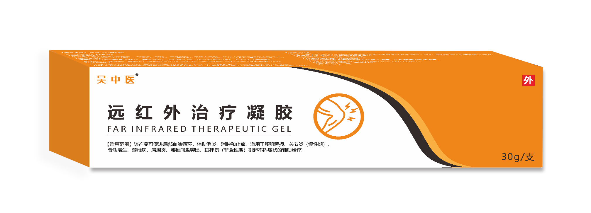 【吳中醫(yī)】遠紅外治療凝膠 消炎消腫止痛 批文適應(yīng)癥明確